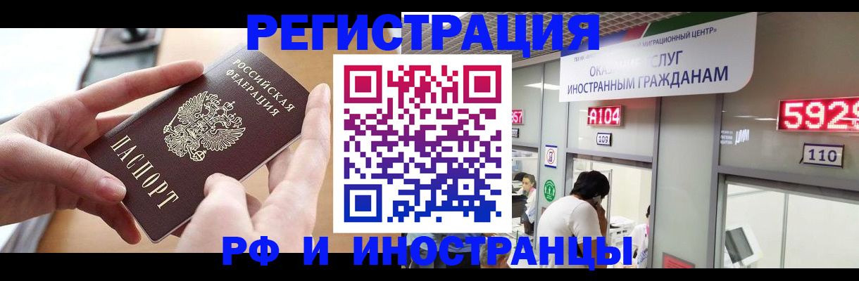 временная регистрация 2025 в Ростове-на-Дону