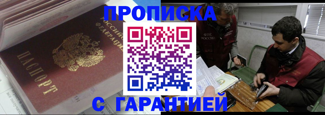 временная регистрация гарантия в Ростове-на-Дону