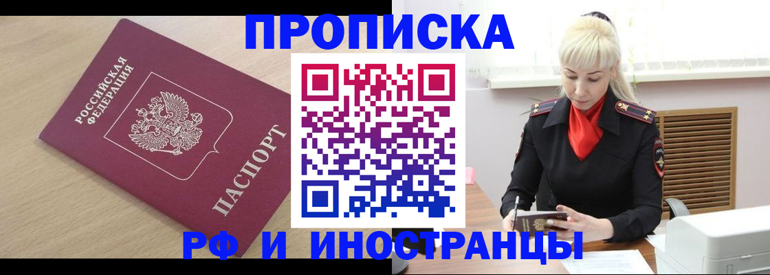 прописка для военкомата в Ростове-на-Дону